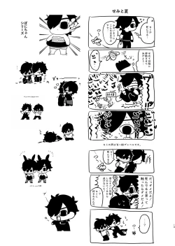 Page 18 of Heisei Denji Haikibutsu