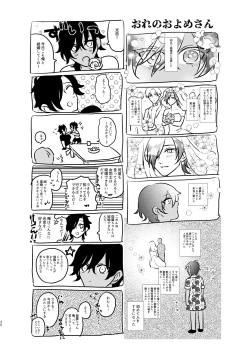 Page 29 of Heisei Denji Haikibutsu