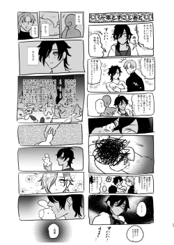 Page 32 of Heisei Denji Haikibutsu