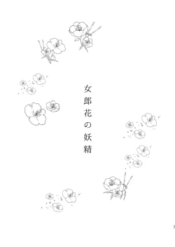 Page 36 of Heisei Denji Haikibutsu