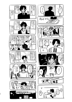 Page 45 of Heisei Denji Haikibutsu