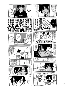 Page 46 of Heisei Denji Haikibutsu