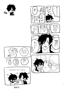 Page 4 of Heisei Denji Haikibutsu