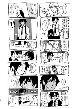 Page 55 of Heisei Denji Haikibutsu