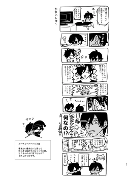 Page 56 of Heisei Denji Haikibutsu