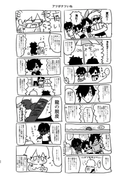 Page 59 of Heisei Denji Haikibutsu