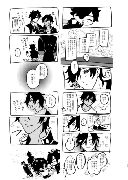 Page 64 of Heisei Denji Haikibutsu