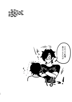 Page 69 of Heisei Denji Haikibutsu