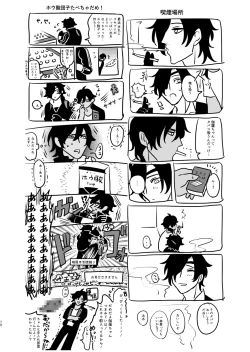 Page 77 of Heisei Denji Haikibutsu