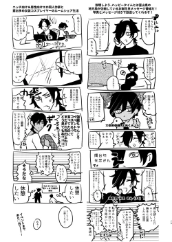 Page 78 of Heisei Denji Haikibutsu