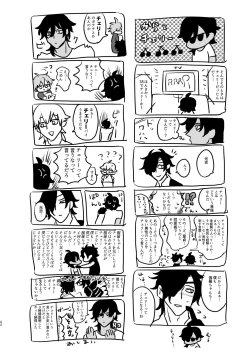 Page 79 of Heisei Denji Haikibutsu