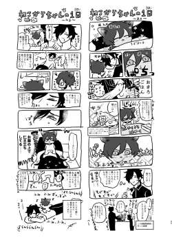 Page 94 of Heisei Denji Haikibutsu