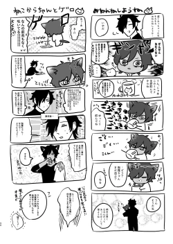 Page 97 of Heisei Denji Haikibutsu