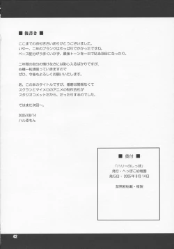 Page 41 of Harry no Shippo