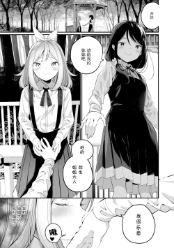 Page 1 of sarasoujyu no hana no iro