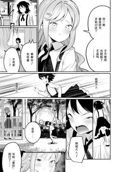 Page 77 of sarasoujyu no hana no iro