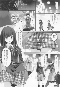 Page 23 of Shogeki Hando - Impact Recoil