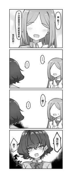 Page 146 of Imouto series