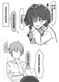 Page 59 of Imouto series