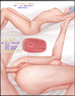 Page 5 of First night with Ayaka