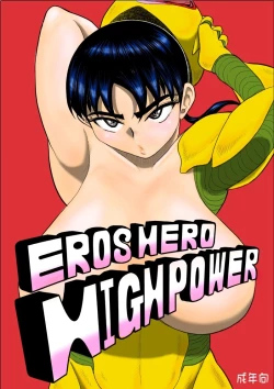 Page 1 of Eros Hero High Power-chan Eros Battle Hen