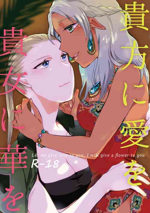 Download Anata ni Ai o Anata ni Hana o - Let me give love to you, I will give a flower to you