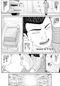 Page 50 of Onna Keibuho Himeko 3