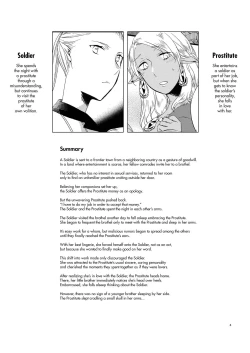 Page 4 of Anata ni Ai o Anata ni Hana o Yui - Let me give love to you, I will give a flower to you Conclusion