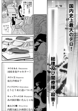 Page 4 of Onna Keibuho Himeko 4