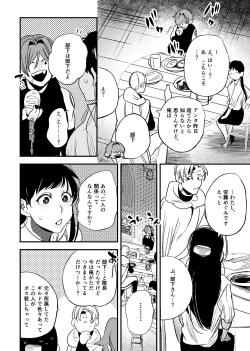 Page 14 of Isekai Trip Saki de Tasuketekureta noha , Hitogoroshi no Syounenn deshita . Syounenn Annsatsusya×Fubinn Onesan no Isekai Nagasare Sex 2