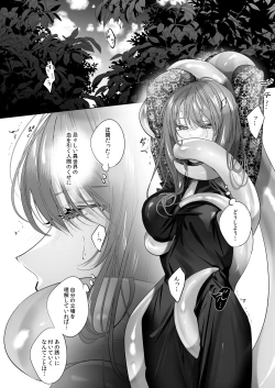 Page 14 of Reitetsu Ouji wa Dekiai no Soshitsu ga Aru kamo shirenai 3