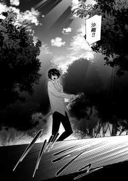 Page 19 of Reitetsu Ouji wa Dekiai no Soshitsu ga Aru kamo shirenai 3