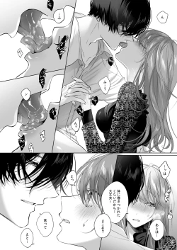 Page 26 of Reitetsu Ouji wa Dekiai no Soshitsu ga Aru kamo shirenai 3