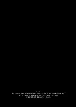 Page 2 of Reitetsu Ouji wa Dekiai no Soshitsu ga Aru kamo shirenai 3