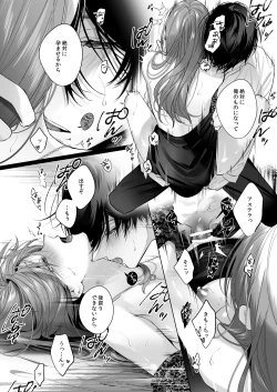 Page 36 of Reitetsu Ouji wa Dekiai no Soshitsu ga Aru kamo shirenai 3