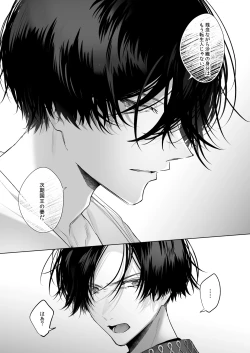 Page 51 of Reitetsu Ouji wa Dekiai no Soshitsu ga Aru kamo shirenai 3