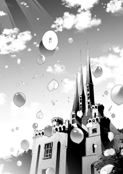 Page 61 of Reitetsu Ouji wa Dekiai no Soshitsu ga Aru kamo shirenai 3