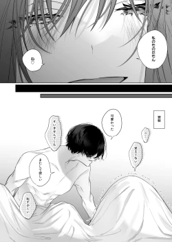 Page 66 of Reitetsu Ouji wa Dekiai no Soshitsu ga Aru kamo shirenai 3