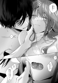 Page 72 of Reitetsu Ouji wa Dekiai no Soshitsu ga Aru kamo shirenai 3