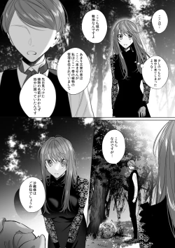 Page 8 of Reitetsu Ouji wa Dekiai no Soshitsu ga Aru kamo shirenai 3