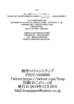 Page 19 of Anasama ni Tsukushimasu