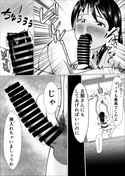 Page 38 of Kaji Daikou de Hatarakidashita Hitozuma ga Netorareru Made