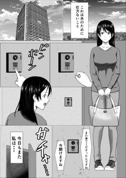 Page 3 of Kaji Daikou de Hatarakidashita Hitozuma ga Netorareru Made