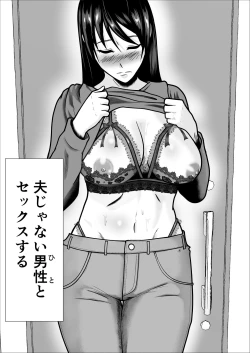 Page 4 of Kaji Daikou de Hatarakidashita Hitozuma ga Netorareru Made