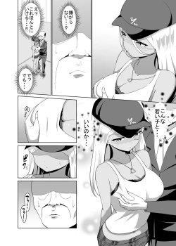 Page 2 of Kuro Gal to Elevator ni Tojikomerareru Hanashi Tsuzuki