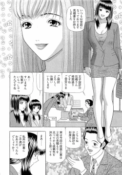 Page 109 of Kachou Toumei Shain 1