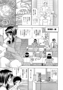Page 10 of Kachou Toumei Shain 1