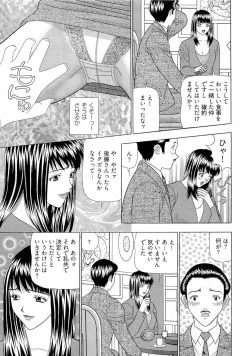 Page 116 of Kachou Toumei Shain 1