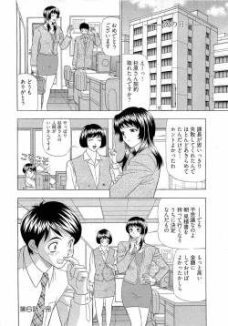 Page 127 of Kachou Toumei Shain 1