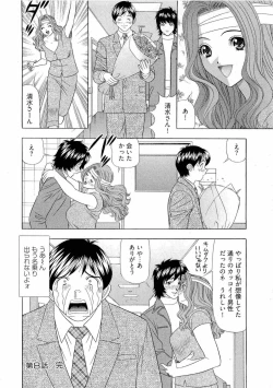 Page 167 of Kachou Toumei Shain 1